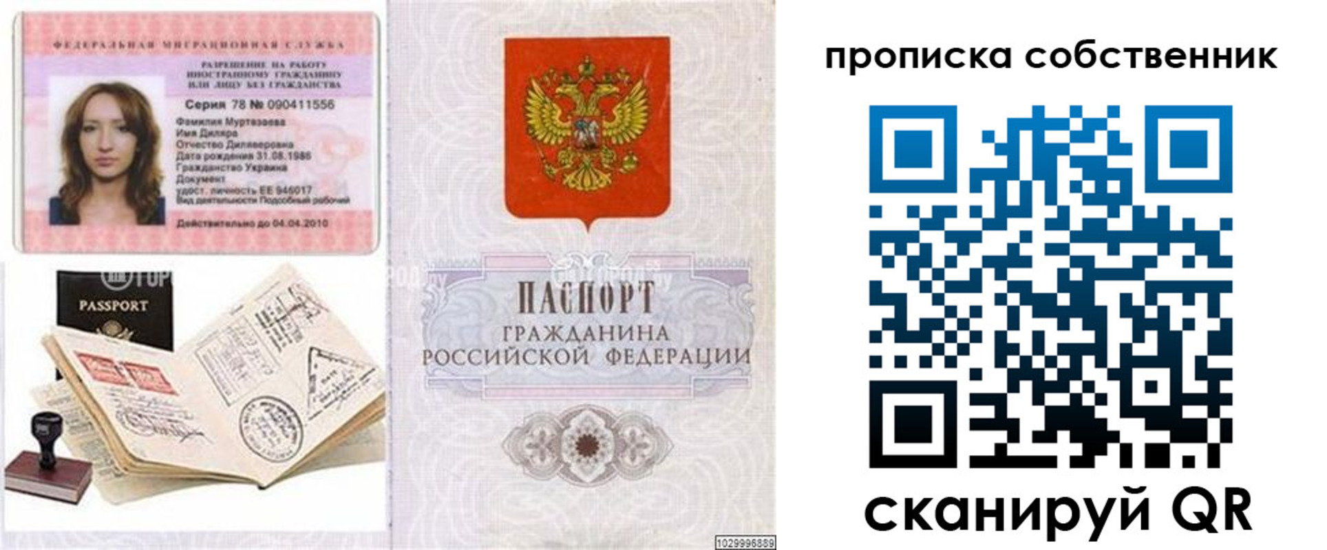 временная регистрация поиск в Очёре