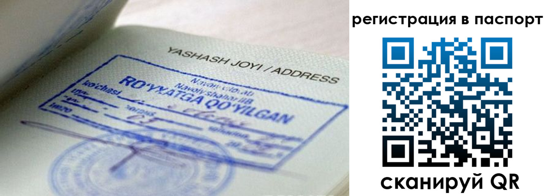 временная регистрация надежно в Очёре