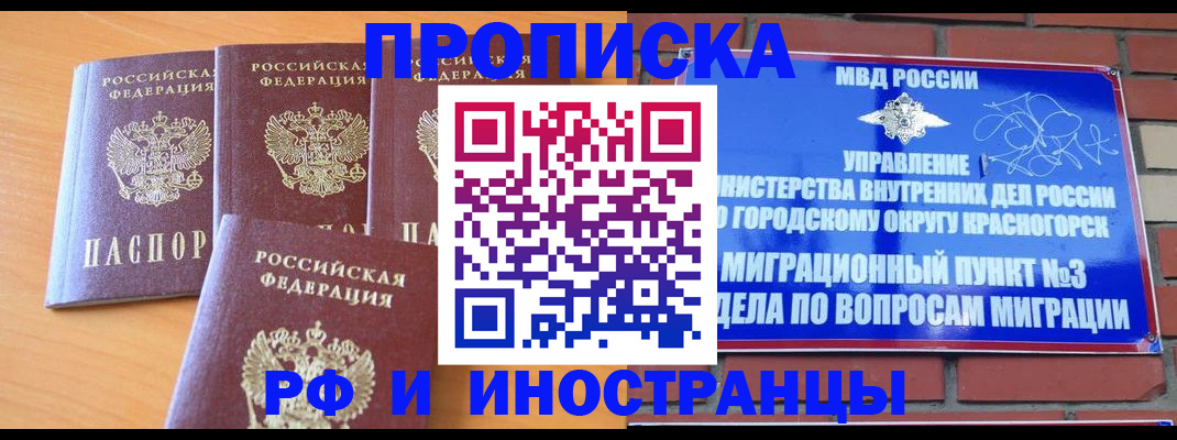 прописка гарантия в Очёре