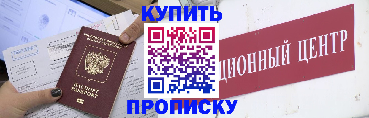 прописка поиск в Очёре