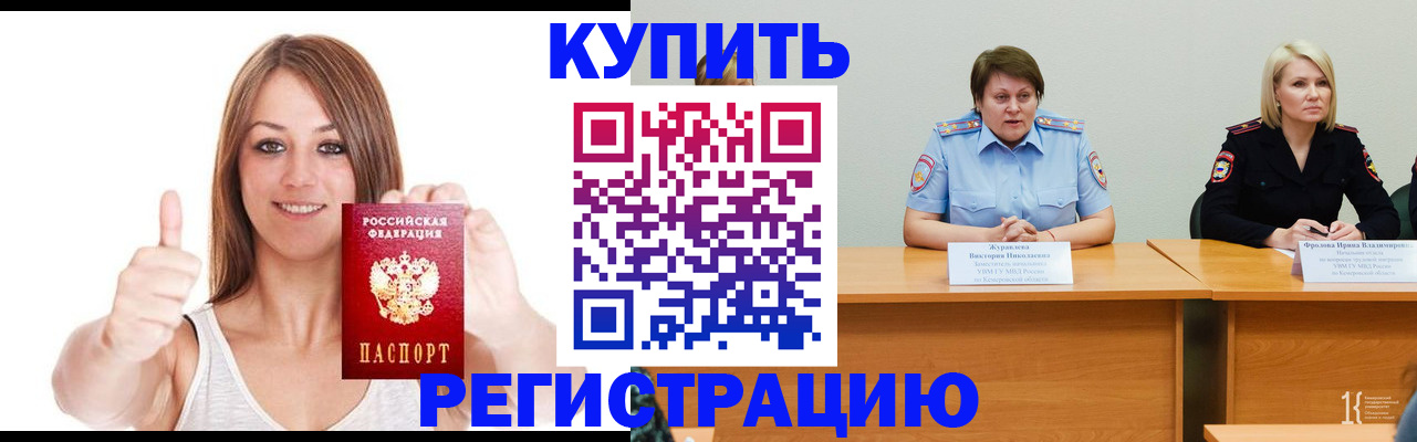 где прописаться в Очёре