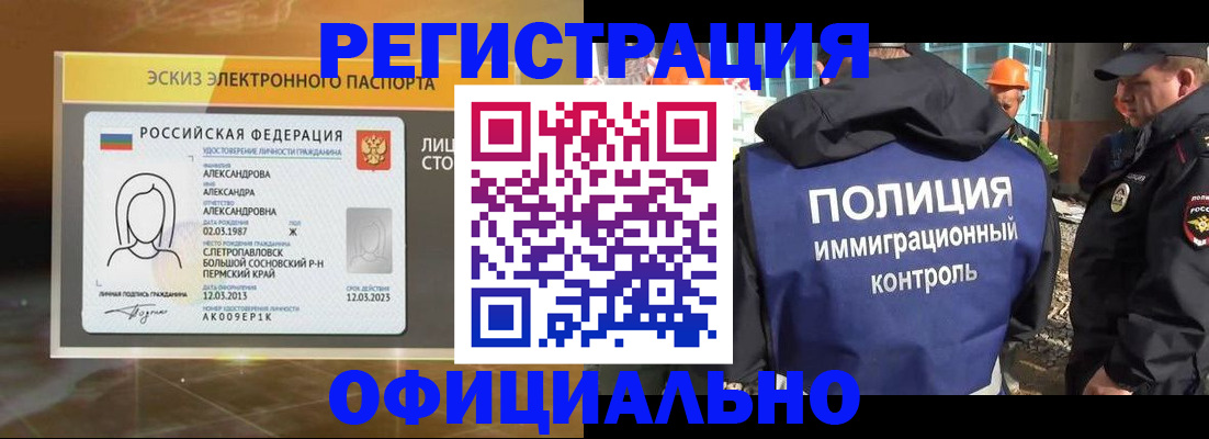 прописка поиск в Очёре