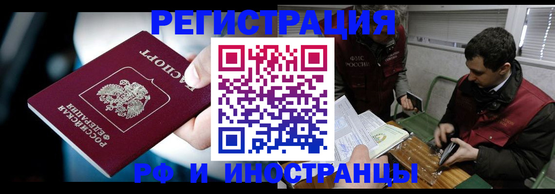 прописка ребенка в Очёре