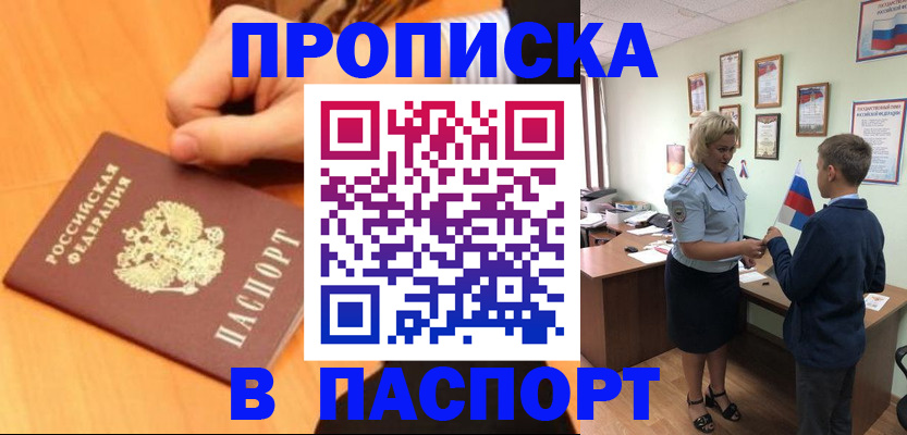 пропишу в квартире в Очёре