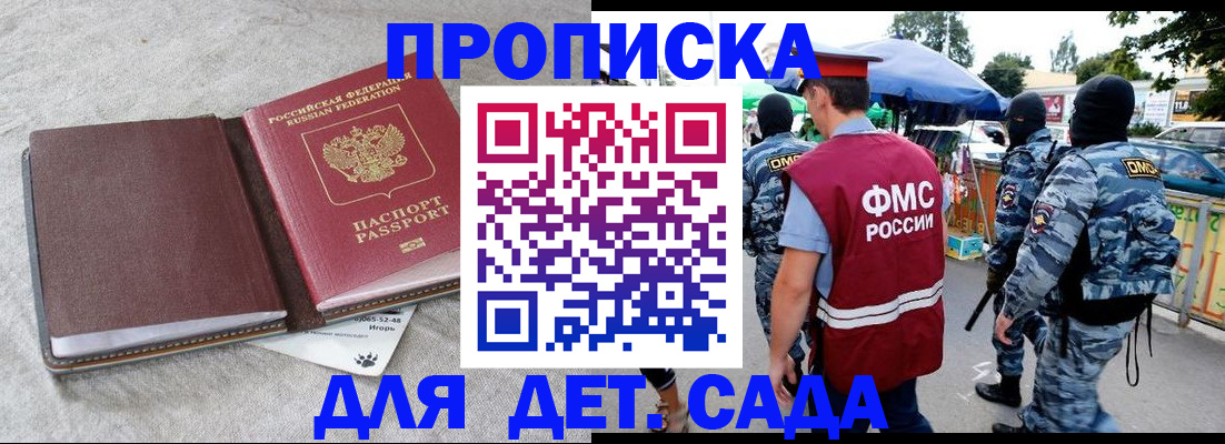 временная прописка в Очёре