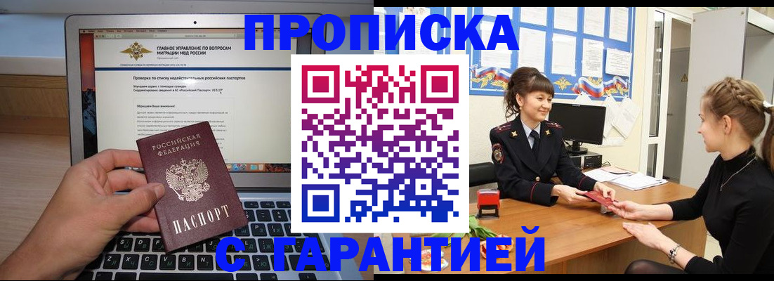 временная регистрация собственник в Очёре