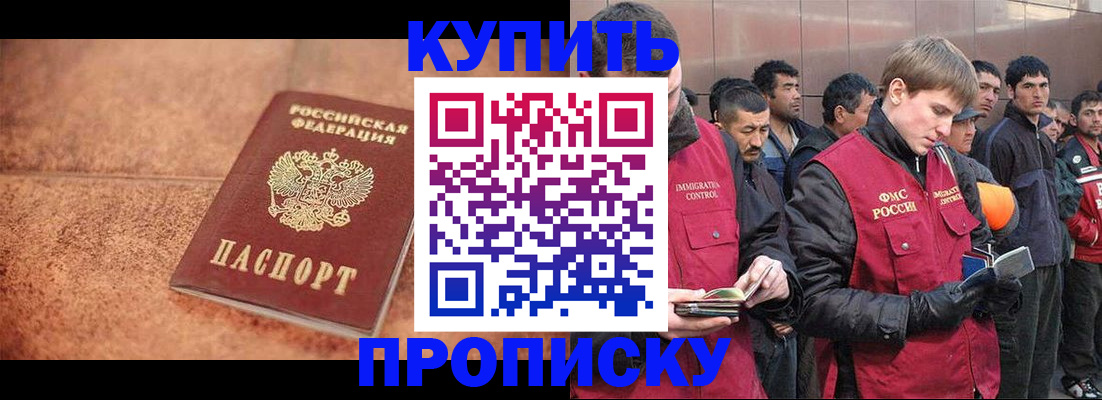 где прописаться в Очёре