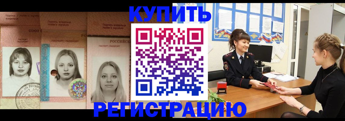 прописка иностранных граждан в Очёре